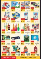Supeco Egypt offers from 16 to 30 April 2026 Easter offers - Page 3