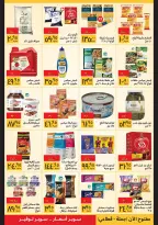 Supeco Egypt offers from 16 to 30 April 2026 Easter offers - Page 2