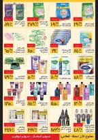 Supeco Egypt offers from 16 to 30 April 2026 Easter offers - Page 4