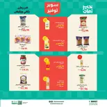 Super Saver at Kheir Zaman, from 16 to 30 April 2026 - Kheir Zaman - Egypt - 16 April 2026 – 30 April 2026 - Page 3