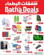 Lulu Saudi Arabia offers from 28 Shawwal to 1 Dhuʻl-Qiʻdah 1447 AH (16 – 18 April 2026) Al-Bathaa Discounts - Page 2