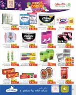 Kabayan Hypermarkets Saudi Arabia offers from 28 Shawwal to 5 Dhuʻl-Qiʻdah 1447 AH (16 – 22 April 2026) Dropoffs - Kabayan - Saudi Arabia - 16 April 2026 – 22 April 2026 - Page 9