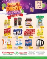 Kabayan Hypermarkets Saudi Arabia offers from 28 Shawwal to 5 Dhuʻl-Qiʻdah 1447 AH (16 – 22 April 2026) Dropoffs - Kabayan - Saudi Arabia - 16 April 2026 – 22 April 2026 - Page 1