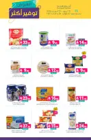 Muntazah Markets Saudi Arabia offers from 27 Shawwal to 4 Dhuʻl-Qiʻdah 1447 AH (15 – 21 April 2026) More Savings - Muntazah Markets - Saudi Arabia - 15 April 2026 – 21 April 2026 - Page 17