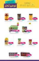 Muntazah Markets Saudi Arabia offers from 27 Shawwal to 4 Dhuʻl-Qiʻdah 1447 AH (15 – 21 April 2026) More Savings - Muntazah Markets - Saudi Arabia - 15 April 2026 – 21 April 2026 - Page 24