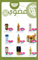 Muntazah Markets Saudi Arabia offers from 27 Shawwal to 4 Dhuʻl-Qiʻdah 1447 AH (15 – 21 April 2026) More Savings - Muntazah Markets - Saudi Arabia - 15 April 2026 – 21 April 2026 - Page 31