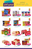 Muntazah Markets Saudi Arabia offers from 27 Shawwal to 4 Dhuʻl-Qiʻdah 1447 AH (15 – 21 April 2026) More Savings - Muntazah Markets - Saudi Arabia - 15 April 2026 – 21 April 2026 - Page 34