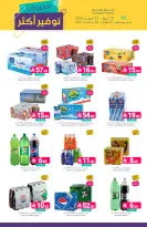 Muntazah Markets Saudi Arabia offers from 27 Shawwal to 4 Dhuʻl-Qiʻdah 1447 AH (15 – 21 April 2026) More Savings - Muntazah Markets - Saudi Arabia - 15 April 2026 – 21 April 2026 - Page 38