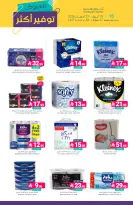 Muntazah Markets Saudi Arabia offers from 27 Shawwal to 4 Dhuʻl-Qiʻdah 1447 AH (15 – 21 April 2026) More Savings - Muntazah Markets - Saudi Arabia - 15 April 2026 – 21 April 2026 - Page 43