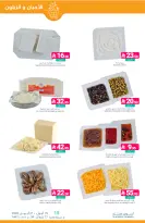 Muntazah Markets Saudi Arabia offers from 27 Shawwal to 4 Dhuʻl-Qiʻdah 1447 AH (15 – 21 April 2026) More Savings - Muntazah Markets - Saudi Arabia - 15 April 2026 – 21 April 2026 - Page 6