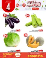 Ofertas de Mercados Ramez Bahréin de 16 a 19 abril 2026 Ofertas de fin de semana - Mercados Ramez - Bahréin - 16 abril 2026 – 19 abril 2026 - Página 5