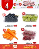 Ofertas de Mercados Ramez Bahréin de 16 a 19 abril 2026 Ofertas de fin de semana - Mercados Ramez - Bahréin - 16 abril 2026 – 19 abril 2026 - Página 3