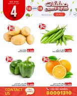 Ofertas de Mercados Ramez Bahréin de 16 a 19 abril 2026 Ofertas de fin de semana - Mercados Ramez - Bahréin - 16 abril 2026 – 19 abril 2026 - Página 2