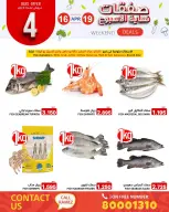 Ofertas de Mercados Ramez Bahréin de 16 a 19 abril 2026 Ofertas de fin de semana - Mercados Ramez - Bahréin - 16 abril 2026 – 19 abril 2026 - Página 7