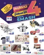 Lulu Saudi Arabia offers from 28 Shawwal to 2 Dhuʻl-Qiʻdah 1447 AH (16 – 19 April 2026) price blaster - Page 4