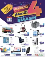 Lulu Saudi Arabia offers from 28 Shawwal to 2 Dhuʻl-Qiʻdah 1447 AH (16 – 19 April 2026) price blaster - Page 5