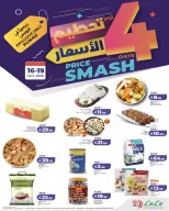 Lulu Saudi Arabia offers from 28 Shawwal to 2 Dhuʻl-Qiʻdah 1447 AH (16 – 19 April 2026) price blaster - Page 3
