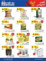 عروض بن داود بفرع المنطقة الغربية من ٢٧ شوال حتى ٤ ذو القعدة ١٤٤٧ هـ (١٥ إلى ٢١ أبريل ٢٠٢٦) أقوي العروض - بن داود - السعودية - 15 ابريل 2026 – 21 ابريل 2026 - صفحة 12