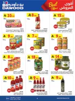 عروض بن داود بفرع المنطقة الغربية من ٢٧ شوال حتى ٤ ذو القعدة ١٤٤٧ هـ (١٥ إلى ٢١ أبريل ٢٠٢٦) أقوي العروض - بن داود - السعودية - 15 ابريل 2026 – 21 ابريل 2026 - صفحة 15