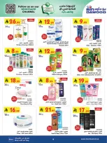 عروض بن داود بفرع المنطقة الغربية من ٢٧ شوال حتى ٤ ذو القعدة ١٤٤٧ هـ (١٥ إلى ٢١ أبريل ٢٠٢٦) أقوي العروض - بن داود - السعودية - 15 ابريل 2026 – 21 ابريل 2026 - صفحة 19