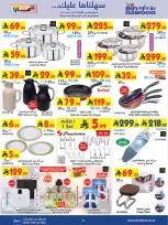 عروض بن داود بفرع المنطقة الغربية من ٢٧ شوال حتى ٤ ذو القعدة ١٤٤٧ هـ (١٥ إلى ٢١ أبريل ٢٠٢٦) أقوي العروض - بن داود - السعودية - 15 ابريل 2026 – 21 ابريل 2026 - صفحة 22