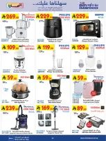 عروض بن داود بفرع المنطقة الغربية من ٢٧ شوال حتى ٤ ذو القعدة ١٤٤٧ هـ (١٥ إلى ٢١ أبريل ٢٠٢٦) أقوي العروض - بن داود - السعودية - 15 ابريل 2026 – 21 ابريل 2026 - صفحة 23