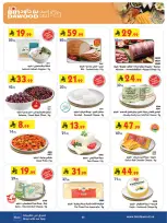 عروض بن داود بفرع المنطقة الغربية من ٢٧ شوال حتى ٤ ذو القعدة ١٤٤٧ هـ (١٥ إلى ٢١ أبريل ٢٠٢٦) أقوي العروض - بن داود - السعودية - 15 ابريل 2026 – 21 ابريل 2026 - صفحة 6