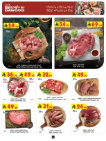 عروض بن داود بفرع المنطقة الغربية من ٢٧ شوال حتى ٤ ذو القعدة ١٤٤٧ هـ (١٥ إلى ٢١ أبريل ٢٠٢٦) أقوي العروض - بن داود - السعودية - 15 ابريل 2026 – 21 ابريل 2026 - صفحة 7