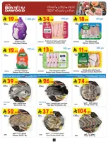 عروض بن داود بفرع المنطقة الغربية من ٢٧ شوال حتى ٤ ذو القعدة ١٤٤٧ هـ (١٥ إلى ٢١ أبريل ٢٠٢٦) أقوي العروض - بن داود - السعودية - 15 ابريل 2026 – 21 ابريل 2026 - صفحة 8