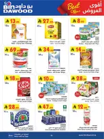 عروض بن داود بفرع المنطقة الغربية من ٢٧ شوال حتى ٤ ذو القعدة ١٤٤٧ هـ (١٥ إلى ٢١ أبريل ٢٠٢٦) أقوي العروض - بن داود - السعودية - 15 ابريل 2026 – 21 ابريل 2026 - صفحة 9