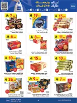 عروض بن داود بفرع خميس مشيط من ٢٧ شوال حتى ٤ ذو القعدة ١٤٤٧ هـ (١٥ إلى ٢١ أبريل ٢٠٢٦) أقوي العروض - بن داود - السعودية - 15 ابريل 2026 – 21 ابريل 2026 - صفحة 11