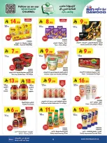 عروض بن داود بفرع خميس مشيط من ٢٧ شوال حتى ٤ ذو القعدة ١٤٤٧ هـ (١٥ إلى ٢١ أبريل ٢٠٢٦) أقوي العروض - بن داود - السعودية - 15 ابريل 2026 – 21 ابريل 2026 - صفحة 13