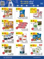 عروض بن داود بفرع خميس مشيط من ٢٧ شوال حتى ٤ ذو القعدة ١٤٤٧ هـ (١٥ إلى ٢١ أبريل ٢٠٢٦) أقوي العروض - بن داود - السعودية - 15 ابريل 2026 – 21 ابريل 2026 - صفحة 17