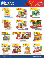 عروض بن داود بفرع خميس مشيط من ٢٧ شوال حتى ٤ ذو القعدة ١٤٤٧ هـ (١٥ إلى ٢١ أبريل ٢٠٢٦) أقوي العروض - بن داود - السعودية - 15 ابريل 2026 – 21 ابريل 2026 - صفحة 18