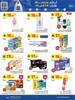 عروض بن داود بفرع خميس مشيط من ٢٧ شوال حتى ٤ ذو القعدة ١٤٤٧ هـ (١٥ إلى ٢١ أبريل ٢٠٢٦) أقوي العروض - بن داود - السعودية - 15 ابريل 2026 – 21 ابريل 2026 - صفحة 20