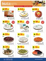 عروض بن داود بفرع خميس مشيط من ٢٧ شوال حتى ٤ ذو القعدة ١٤٤٧ هـ (١٥ إلى ٢١ أبريل ٢٠٢٦) أقوي العروض - بن داود - السعودية - 15 ابريل 2026 – 21 ابريل 2026 - صفحة 6