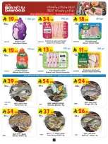 عروض بن داود بفرع خميس مشيط من ٢٧ شوال حتى ٤ ذو القعدة ١٤٤٧ هـ (١٥ إلى ٢١ أبريل ٢٠٢٦) أقوي العروض - بن داود - السعودية - 15 ابريل 2026 – 21 ابريل 2026 - صفحة 8