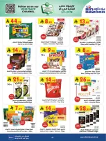 عروض بن داود بفرع خميس مشيط من ٢٧ شوال حتى ٤ ذو القعدة ١٤٤٧ هـ (١٥ إلى ٢١ أبريل ٢٠٢٦) أقوي العروض - بن داود - السعودية - 15 ابريل 2026 – 21 ابريل 2026 - صفحة 10