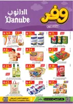 عروض الدانوب بفرع تبوك من ٢٧ شوال حتى ٤ ذو القعدة ١٤٤٧ هـ (١٥ إلى ٢١ أبريل ٢٠٢٦) عروض وفر وليه تدفع أكثر - الدانوب - السعودية - 15 ابريل 2026 – 21 ابريل 2026 - صفحة 1