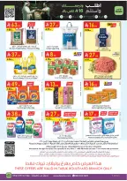 عروض الدانوب بفرع تبوك من ٢٧ شوال حتى ٤ ذو القعدة ١٤٤٧ هـ (١٥ إلى ٢١ أبريل ٢٠٢٦) عروض وفر وليه تدفع أكثر - الدانوب - السعودية - 15 ابريل 2026 – 21 ابريل 2026 - صفحة 25