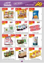 عروض الدانوب بفرع المنطقة الشرقية من ٢٧ شوال حتى ٤ ذو القعدة ١٤٤٧ هـ (١٥ إلى ٢١ أبريل ٢٠٢٦) عروض وفر وليه تدفع أكثر - الدانوب - السعودية - 15 ابريل 2026 – 21 ابريل 2026 - صفحة 18