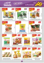 عروض الدانوب بفرع المنطقة الوسطى من ٢٧ شوال حتى ٤ ذو القعدة ١٤٤٧ هـ (١٥ إلى ٢١ أبريل ٢٠٢٦) عروض وفر وليه تدفع أكثر - الدانوب - السعودية - 15 ابريل 2026 – 21 ابريل 2026 - صفحة 17