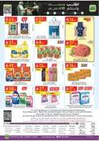 عروض الدانوب بفرع المنطقة الوسطى من ٢٧ شوال حتى ٤ ذو القعدة ١٤٤٧ هـ (١٥ إلى ٢١ أبريل ٢٠٢٦) عروض وفر وليه تدفع أكثر - الدانوب - السعودية - 15 ابريل 2026 – 21 ابريل 2026 - صفحة 25