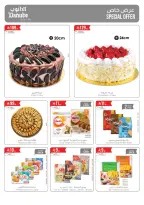 عروض الدانوب بفرع المنطقة الوسطى من ٢٧ شوال حتى ٤ ذو القعدة ١٤٤٧ هـ (١٥ إلى ٢١ أبريل ٢٠٢٦) عروض وفر وليه تدفع أكثر - الدانوب - السعودية - 15 ابريل 2026 – 21 ابريل 2026 - صفحة 4