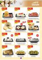 عروض الدانوب بفرع المنطقة الوسطى من ٢٧ شوال حتى ٤ ذو القعدة ١٤٤٧ هـ (١٥ إلى ٢١ أبريل ٢٠٢٦) عروض وفر وليه تدفع أكثر - الدانوب - السعودية - 15 ابريل 2026 – 21 ابريل 2026 - صفحة 6