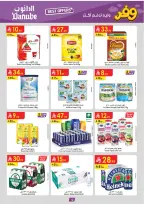 عروض الدانوب بفرع المنطقة الغربية من ٢٧ شوال حتى ٤ ذو القعدة ١٤٤٧ هـ (١٥ إلى ٢١ أبريل ٢٠٢٦) عروض وفر وليه تدفع أكثر - الدانوب - السعودية - 15 ابريل 2026 – 21 ابريل 2026 - صفحة 13