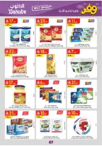 عروض الدانوب بفرع المنطقة الغربية من ٢٧ شوال حتى ٤ ذو القعدة ١٤٤٧ هـ (١٥ إلى ٢١ أبريل ٢٠٢٦) عروض وفر وليه تدفع أكثر - الدانوب - السعودية - 15 ابريل 2026 – 21 ابريل 2026 - صفحة 16