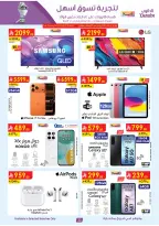 عروض الدانوب بفرع المنطقة الغربية من ٢٧ شوال حتى ٤ ذو القعدة ١٤٤٧ هـ (١٥ إلى ٢١ أبريل ٢٠٢٦) عروض وفر وليه تدفع أكثر - الدانوب - السعودية - 15 ابريل 2026 – 21 ابريل 2026 - صفحة 24