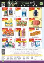 عروض الدانوب بفرع المنطقة الغربية من ٢٧ شوال حتى ٤ ذو القعدة ١٤٤٧ هـ (١٥ إلى ٢١ أبريل ٢٠٢٦) عروض وفر وليه تدفع أكثر - الدانوب - السعودية - 15 ابريل 2026 – 21 ابريل 2026 - صفحة 25