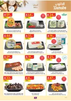 عروض الدانوب بفرع المنطقة الغربية من ٢٧ شوال حتى ٤ ذو القعدة ١٤٤٧ هـ (١٥ إلى ٢١ أبريل ٢٠٢٦) عروض وفر وليه تدفع أكثر - الدانوب - السعودية - 15 ابريل 2026 – 21 ابريل 2026 - صفحة 6